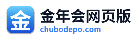金年会网页版